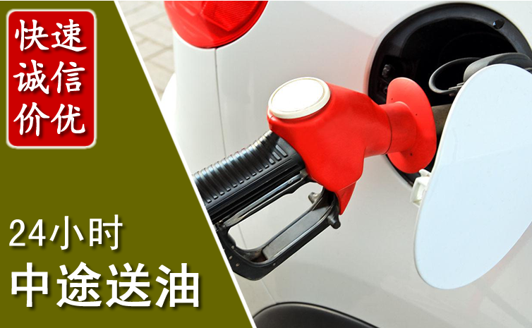 清水河中途汽车送防冻液