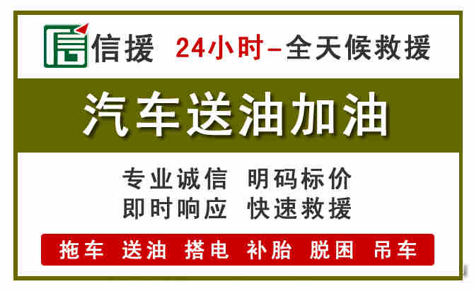 清水河汽车送油救援 (7).jpg
