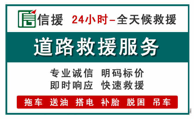 清水河汽车送油救援 (1).jpg
