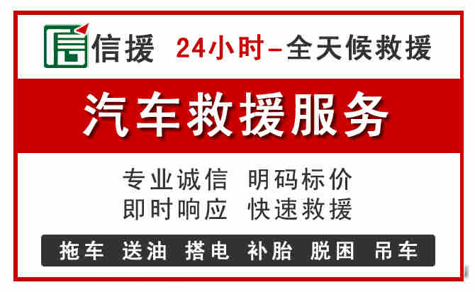 清水河汽车送油救援 (8).jpg 清水河汽车送油救援 (8).jpg