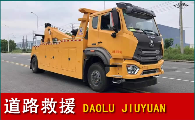 清水河道路救援汽车送水