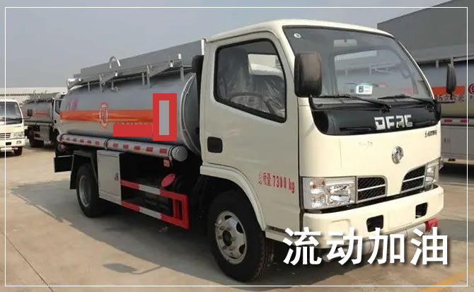 清水河道路救援汽车送机油