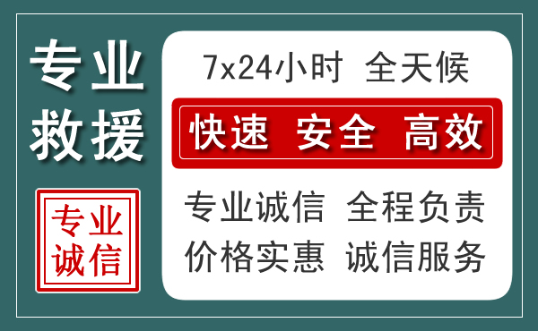 清水河汽车救援送柴油
